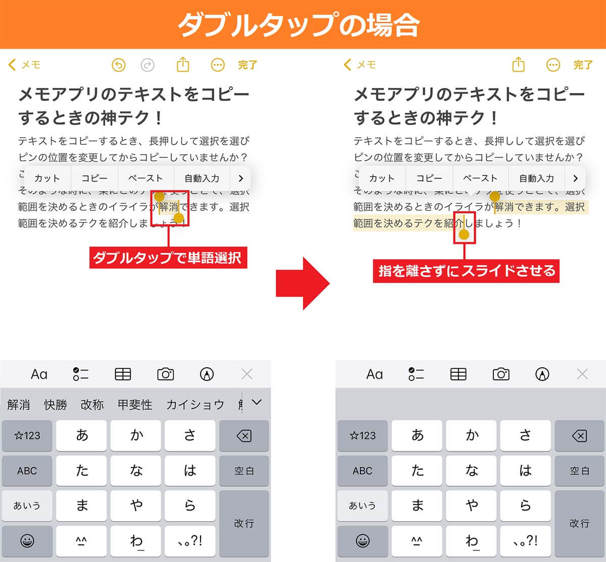 テキストのコピー範囲を超簡単に指定する裏ワザとは？2