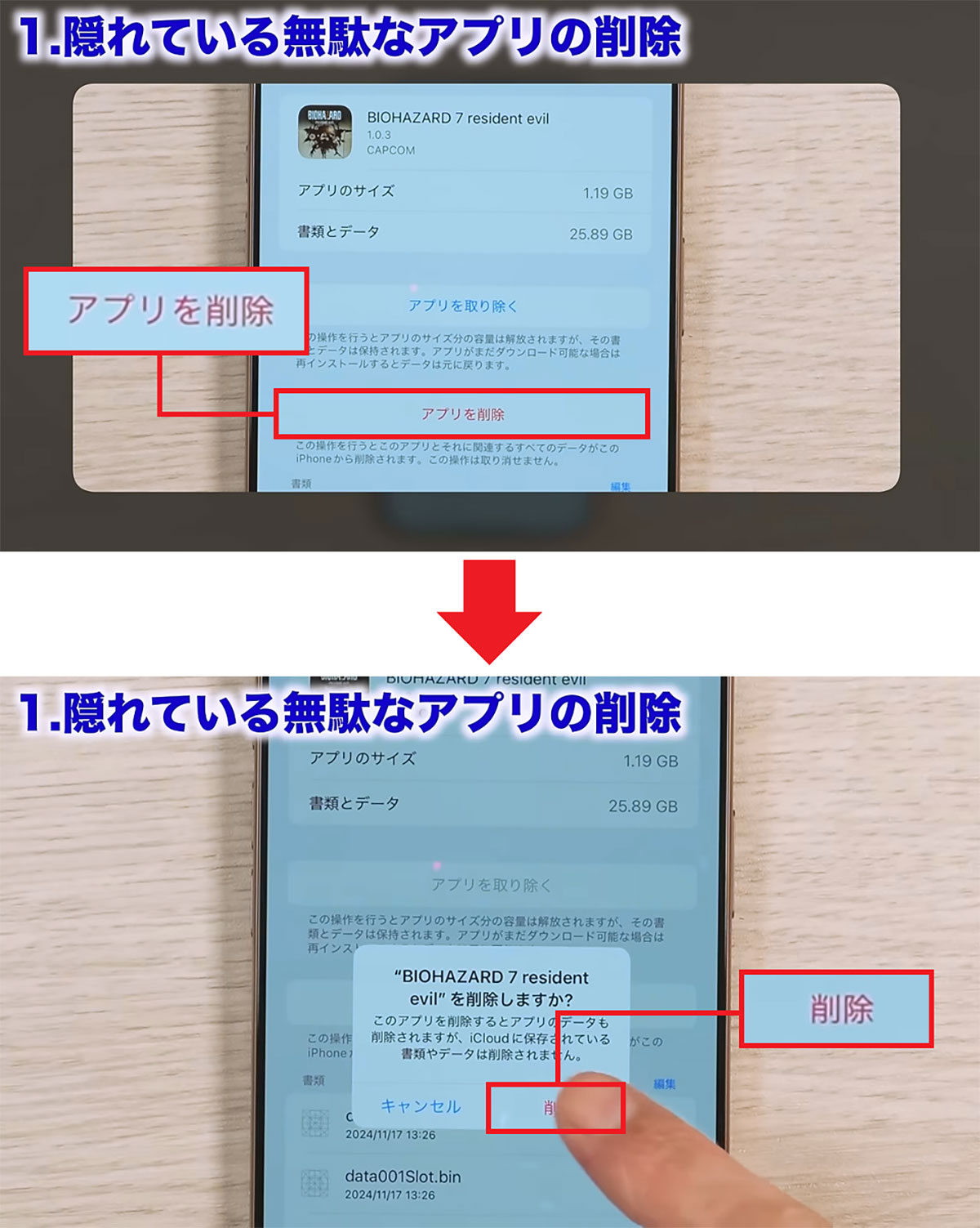 iPhoneのストレージ容量を減らす12の方法【システムデータ削除】＜みずおじさん＞の画像1