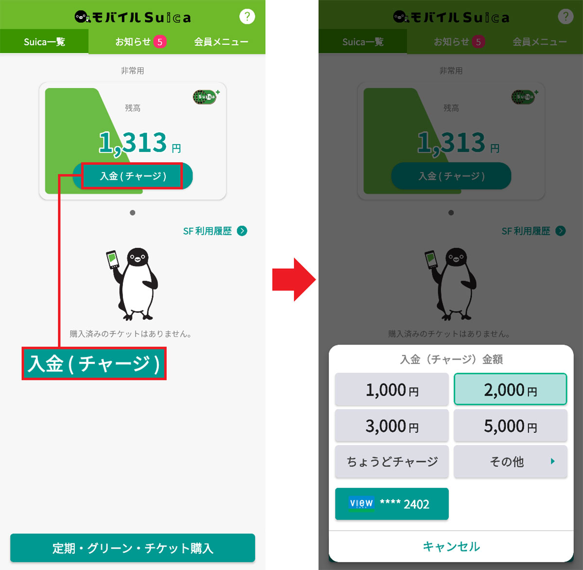 アナタはどっち派？「カード型Suica」と「モバイルSuica」のメリット＆デメリット徹底比較！の画像9