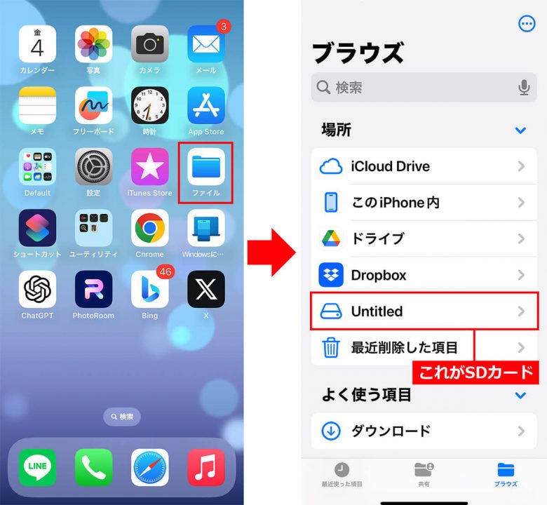 ダイソーで770円のSDカード＆リーダーで、iPhone 15の写真や動画をバックアップできるって知ってた？の画像8