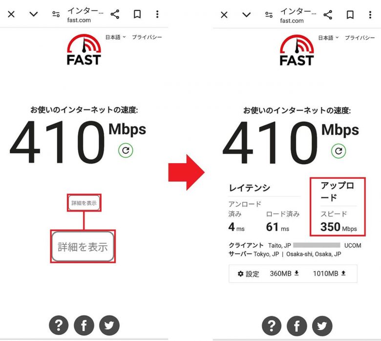 今さら聞けない…スマホの「Wi-Fi速度」ってどうやって測ればいいの？の画像5