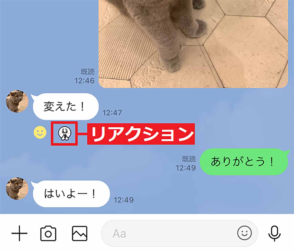 LINEのメッセージ送信＆通知を快適にするテクニック8選 − 知らないと損するかも!?の画像1