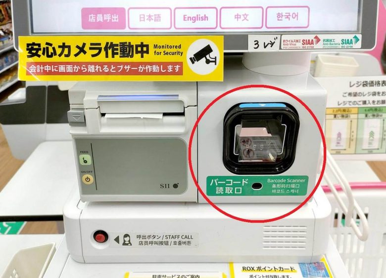 PayPayのQRコード決済のやり方がわからない、バーコード決済とは何がどう違う？の画像5