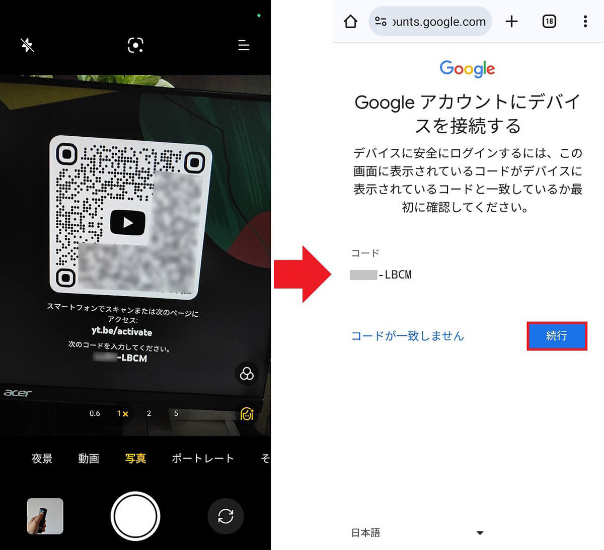 Fire TV StickでYouTubeにログインする手順2