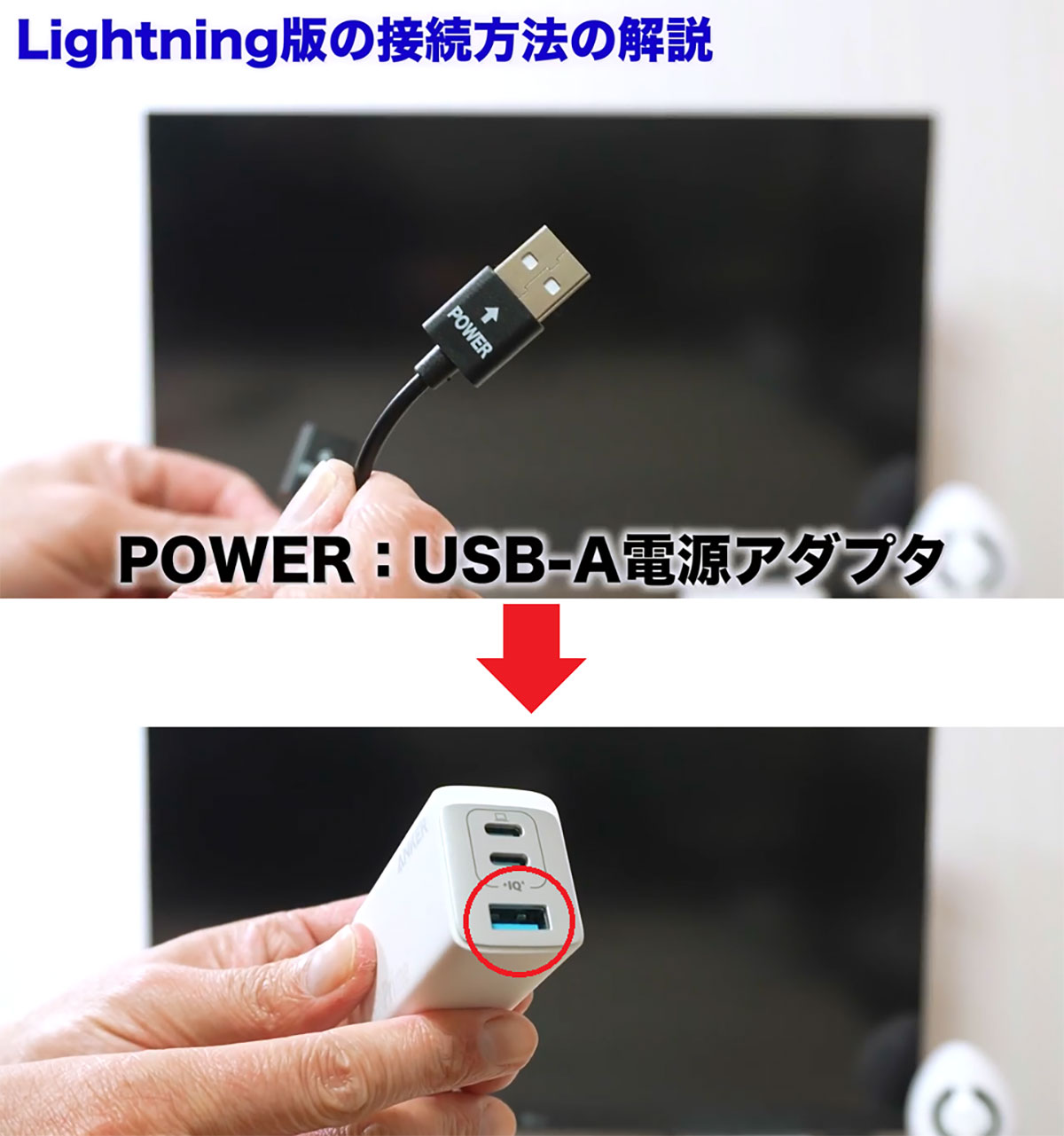 ＜チェック中＞iPhoneやiPadの画面を大画面テレビに映す方法 - LightningでもUSB-Cでも大丈夫！＜みずおじさん＞の画像5