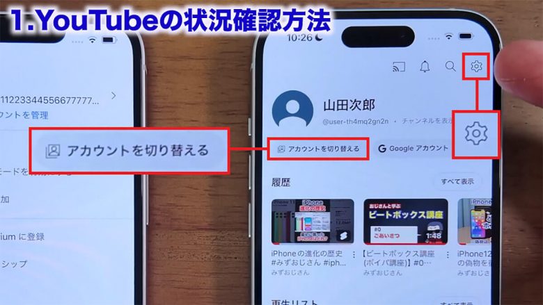 YouTubeでアナタの本名丸見えかも!?　YouTubeの名前とアイコンの変更方法を解説！の画像1