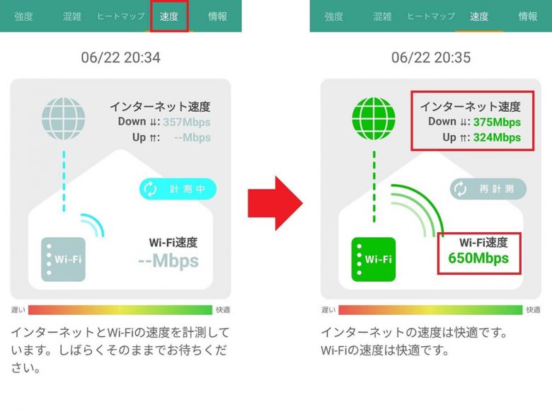 自宅の目に見えないWi-Fi電波強度を視覚化できる「Wi-Fiミレル」が便利！　　の画像4