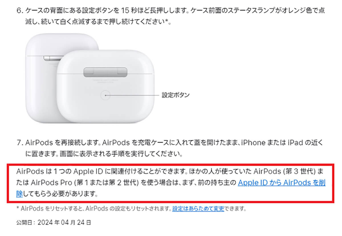 どこでAirPodsの片方だけを購入できるの？3