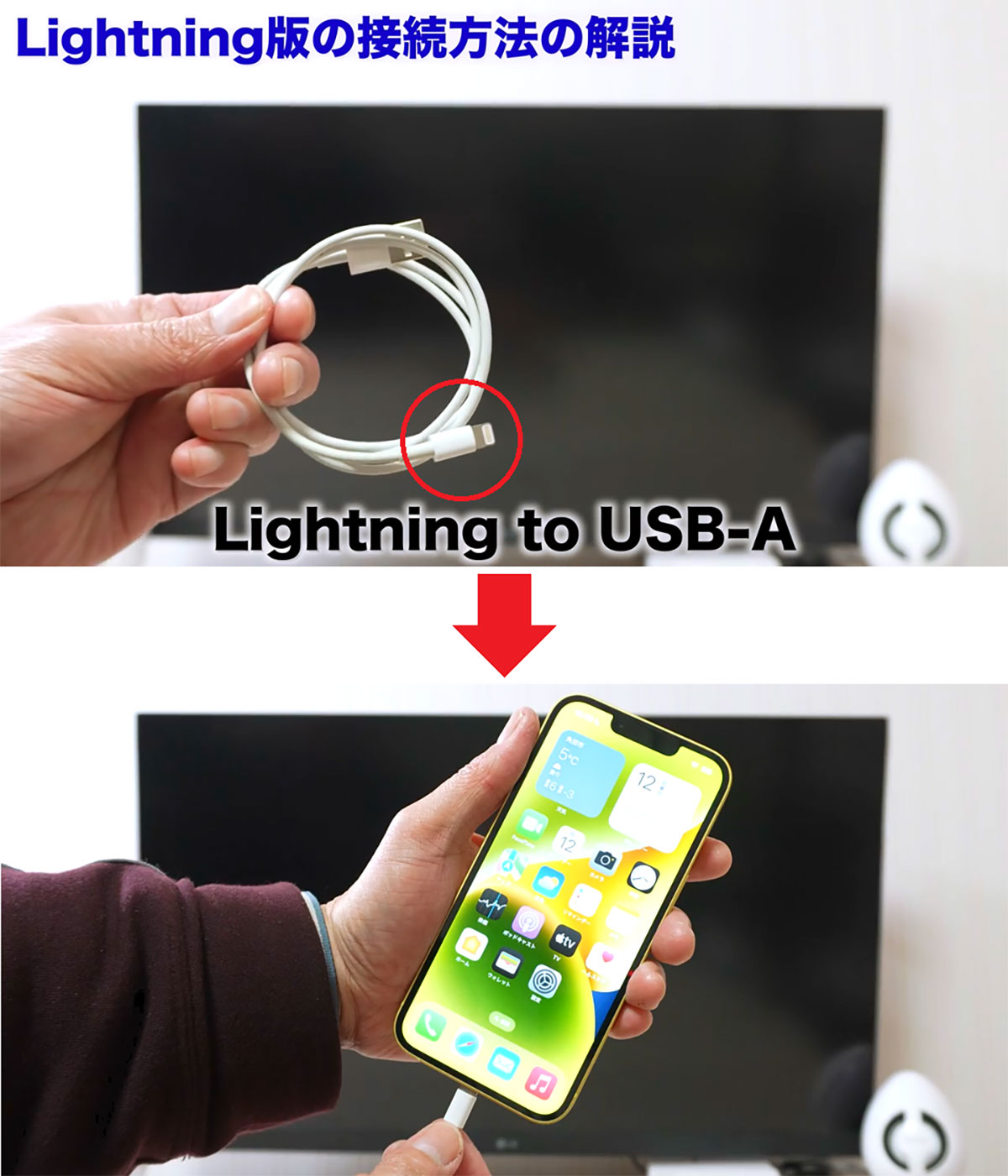 ＜チェック中＞iPhoneやiPadの画面を大画面テレビに映す方法 - LightningでもUSB-Cでも大丈夫！＜みずおじさん＞の画像6