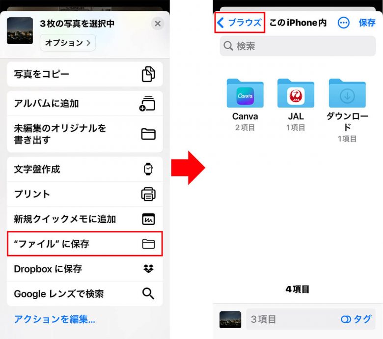 ダイソーで770円のSDカード＆リーダーで、iPhone 15の写真や動画をバックアップできるって知ってた？の画像10