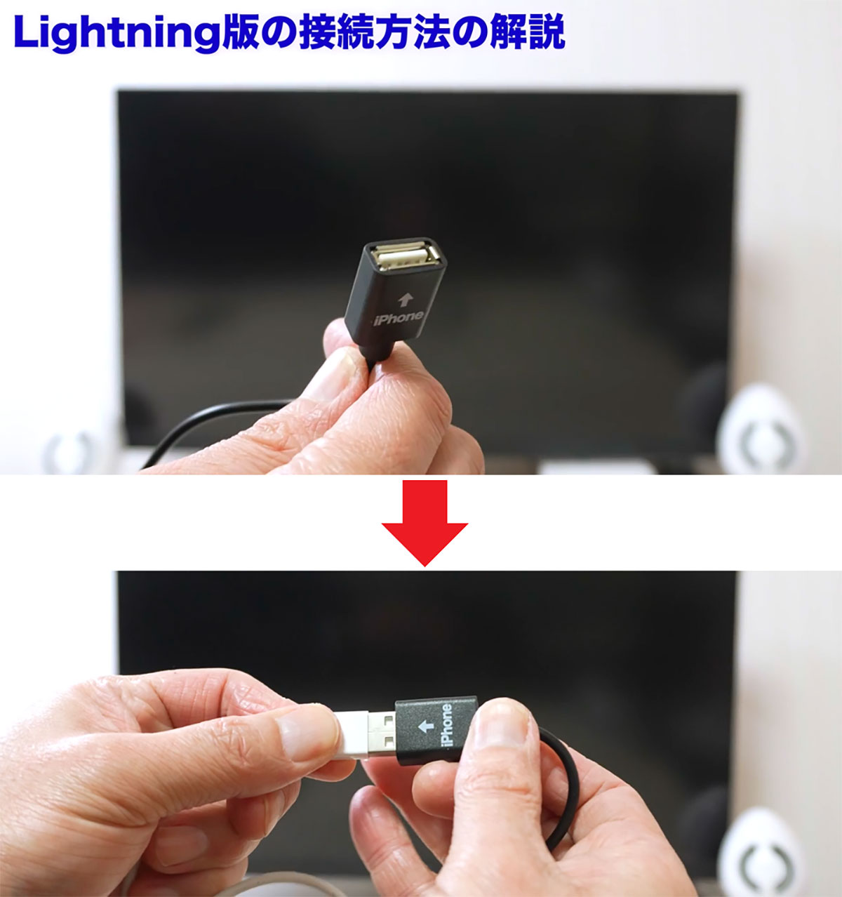 ＜チェック中＞iPhoneやiPadの画面を大画面テレビに映す方法 - LightningでもUSB-Cでも大丈夫！＜みずおじさん＞の画像7