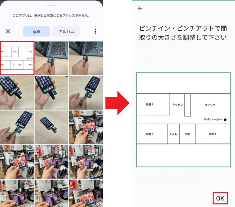 自宅の目に見えないWi-Fi電波強度を視覚化できる「Wi-Fiミレル」が便利！　　の画像7