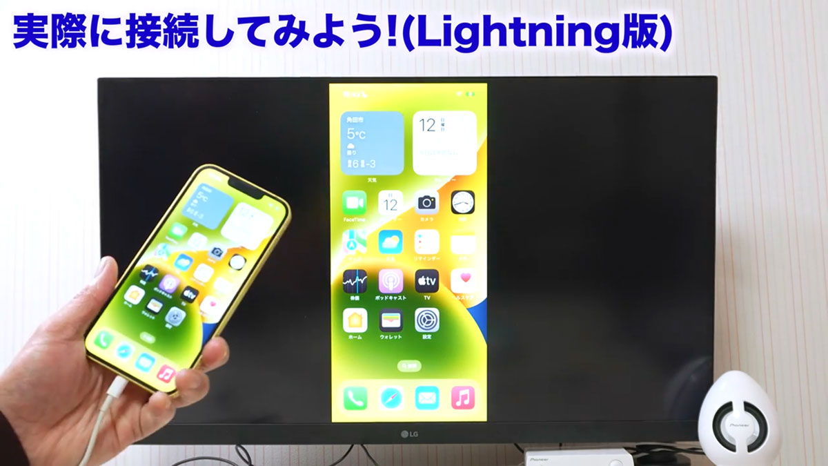 ＜チェック中＞iPhoneやiPadの画面を大画面テレビに映す方法 - LightningでもUSB-Cでも大丈夫！＜みずおじさん＞の画像8