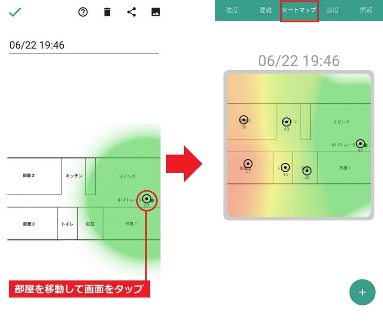 自宅の目に見えないWi-Fi電波強度を視覚化できる「Wi-Fiミレル」が便利！　　の画像8