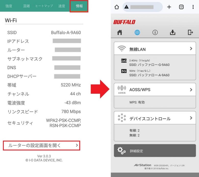 自宅の目に見えないWi-Fi電波強度を視覚化できる「Wi-Fiミレル」が便利！　　の画像10