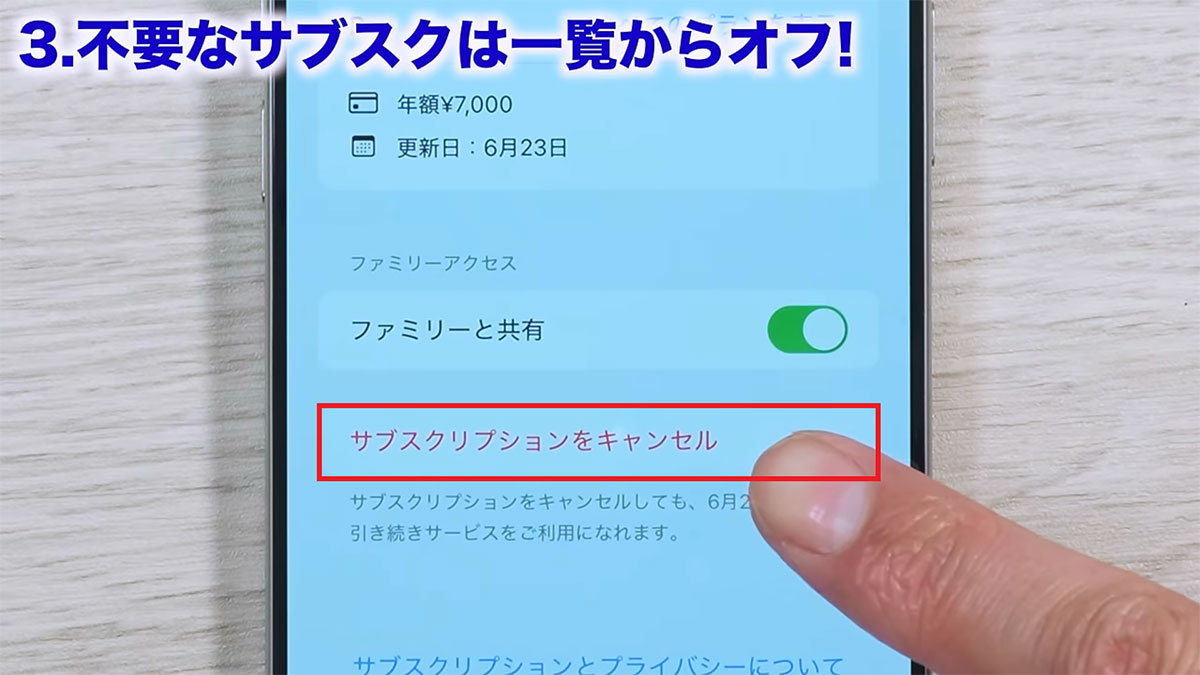 【iOS 18.2対応】iPhoneのバッテリー節約術33選　今すぐオフにすべき設定は？ 前編＜みずおじさん＞の画像4