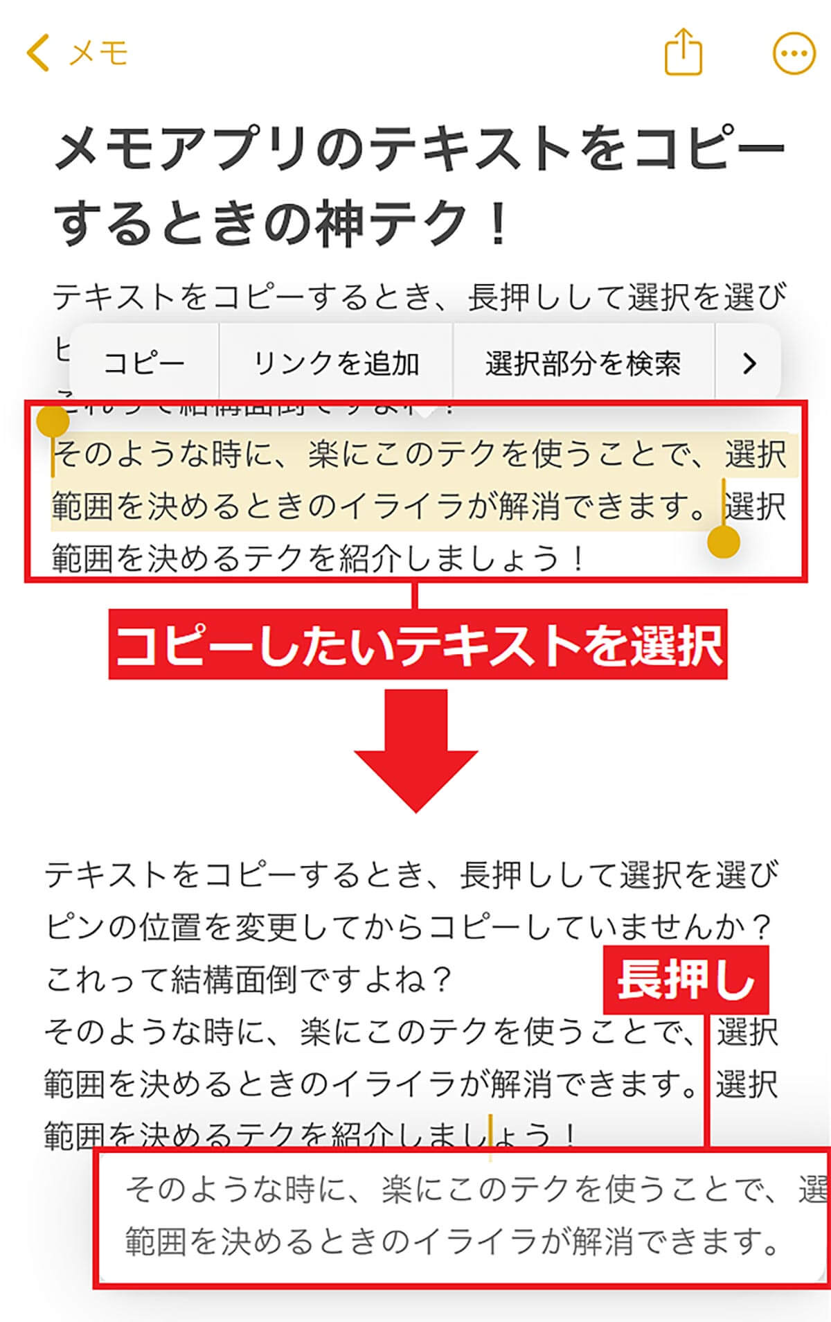 テキストをほかのアプリにドラッグ＆ドロップする手順1