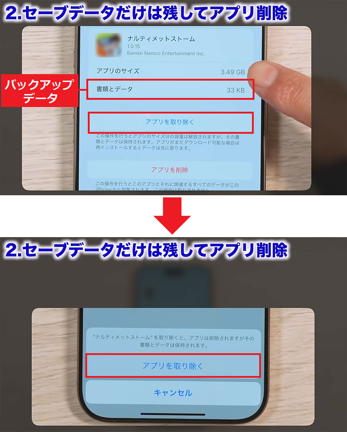 iPhoneのストレージ容量を減らす12の方法【システムデータ削除】＜みずおじさん＞の画像1