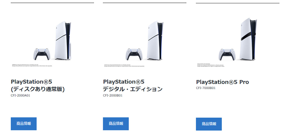 『Nintendo Switch』VS『PS5』アナタはどっち派？ それぞれの推しポイントを比較！の画像7