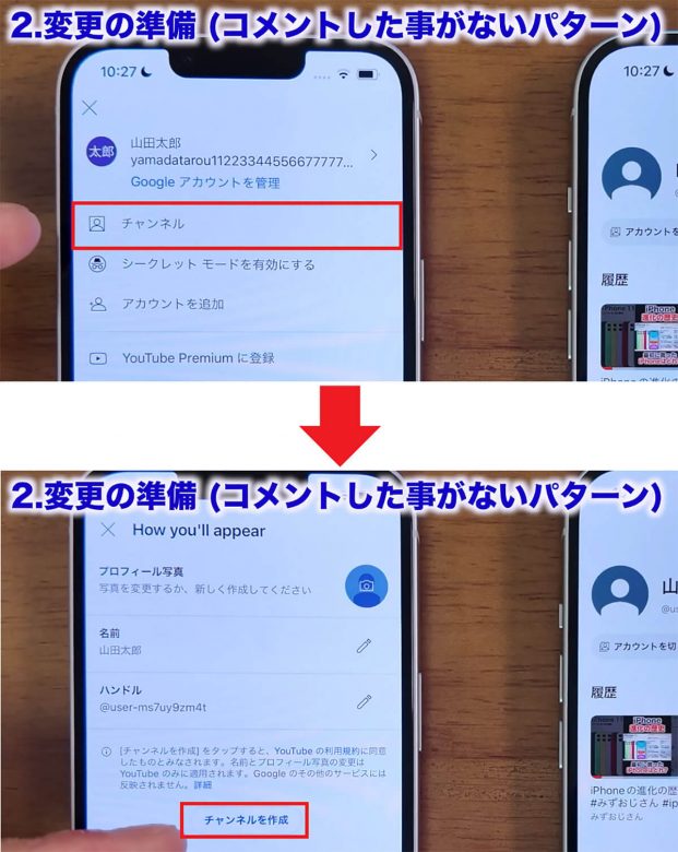 YouTubeでアナタの本名丸見えかも!?　YouTubeの名前とアイコンの変更方法を解説！の画像1