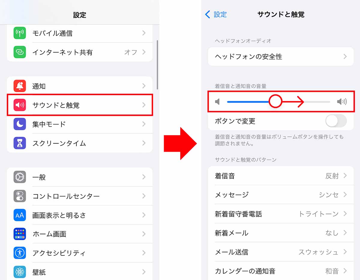 LINEのメッセージの通知が届かない？ 今すぐ確認すべき10の設定の画像7