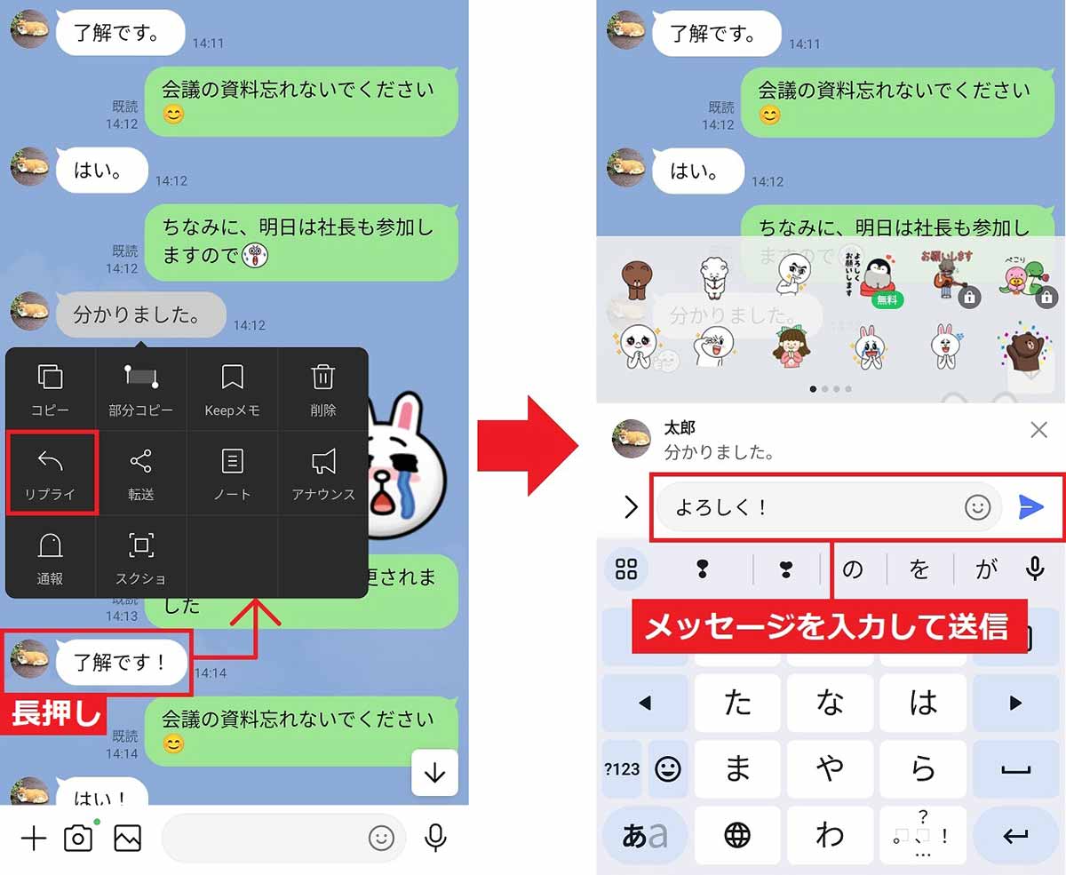 LINEのメッセージ送信＆通知を快適にするテクニック8選 − 知らないと損するかも!?の画像1