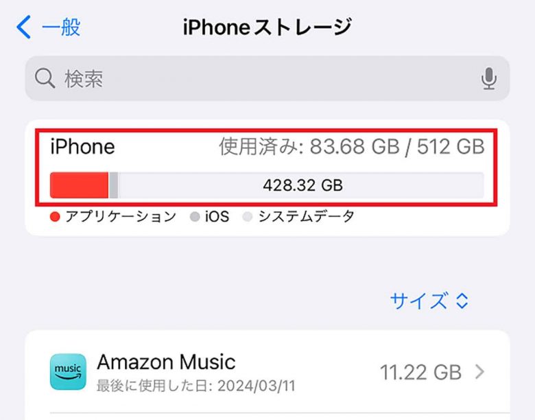 iPhoneとパソコンで写真や動画データを共有する方法！ 注意点も解説の画像19