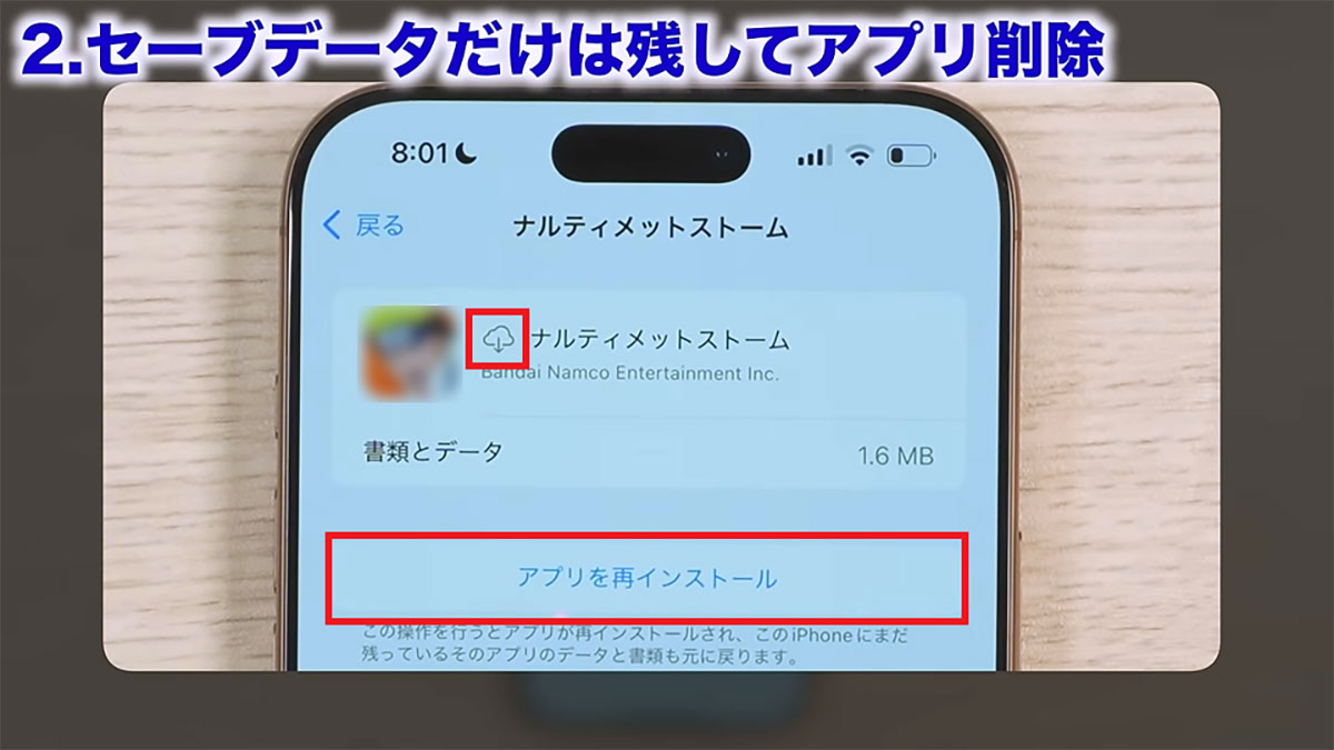 iPhoneのストレージ容量を減らす12の方法【システムデータ削除】＜みずおじさん＞の画像1