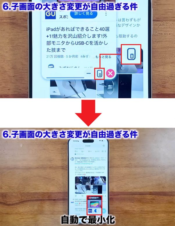 iPhoneを2画面に分割する方法　YouTubeを見ながらSNSもチェックできて便利！＜みずおじさん＞の画像14