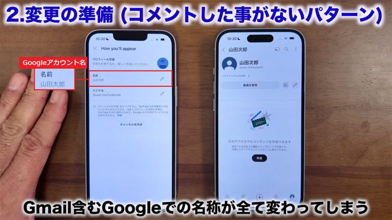 YouTubeでアナタの本名丸見えかも!?　YouTubeの名前とアイコンの変更方法を解説！の画像1