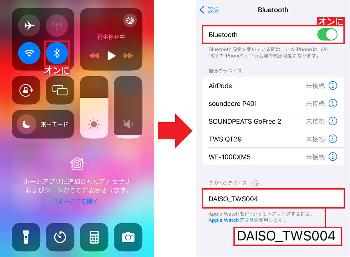 TWS004をBluetoothでスマホとペアリングする手順2