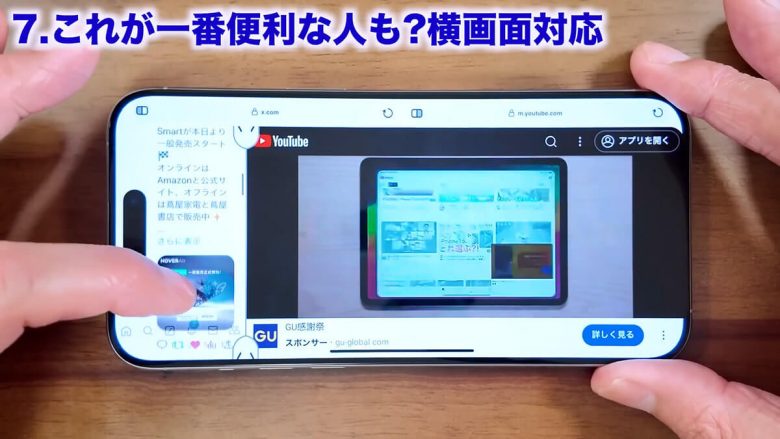 iPhoneを2画面に分割する方法　YouTubeを見ながらSNSもチェックできて便利！＜みずおじさん＞の画像15