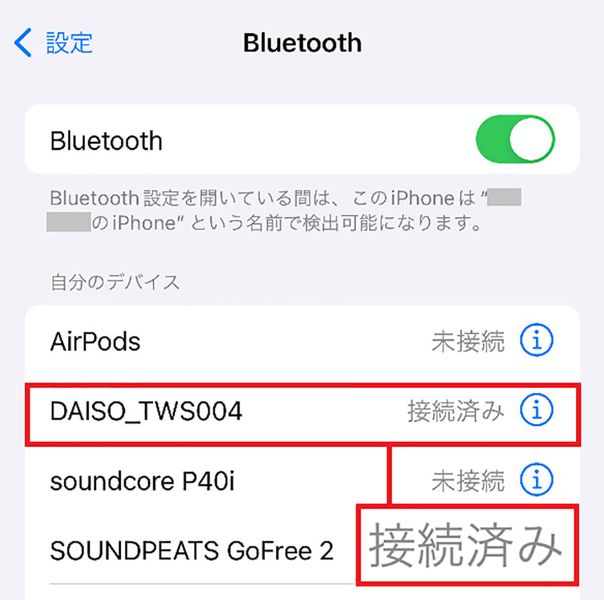 TWS004をBluetoothでスマホとペアリングする手順3