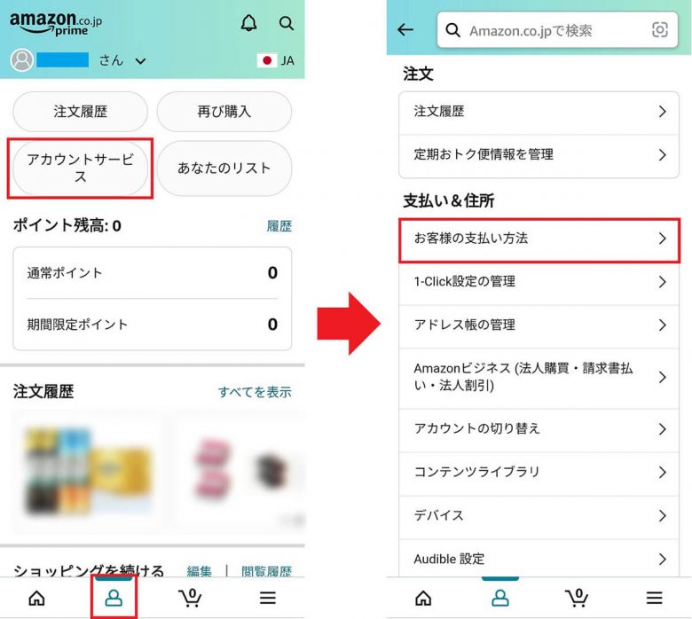 「LINE Pay」で微妙に余ってしまった残高やポイントを全部使い切る方法の画像12