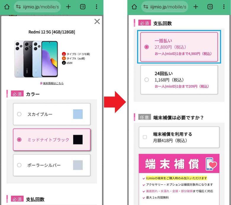 ガラケーと別れ、ドコモから格安SIMの「IIJmio」にMNPで乗り換えた手順を全公開！の画像15