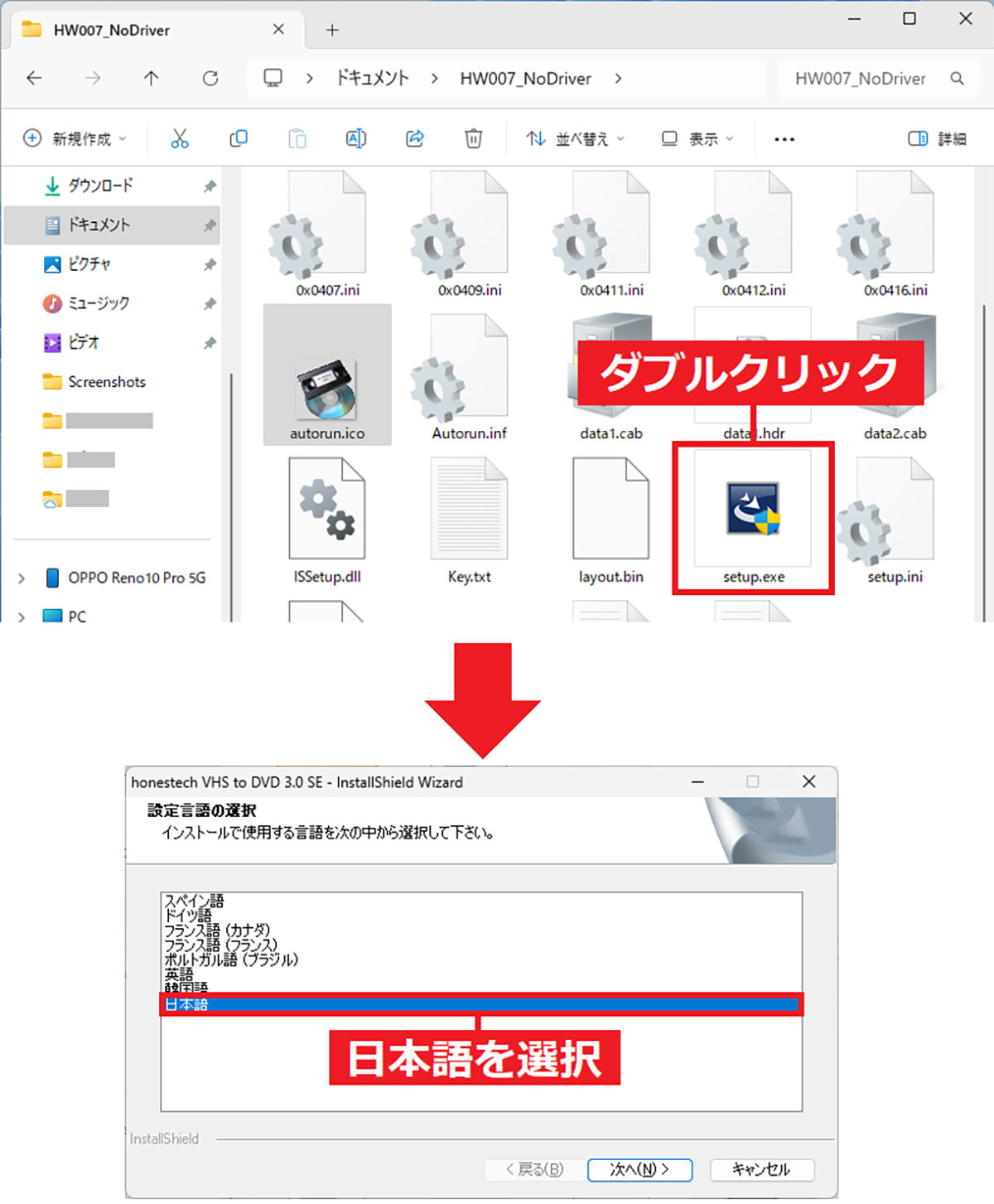 【2025年問題】VHSが再生できなくなる前にパソコンでデジタル（MP4）化する方法の画像9