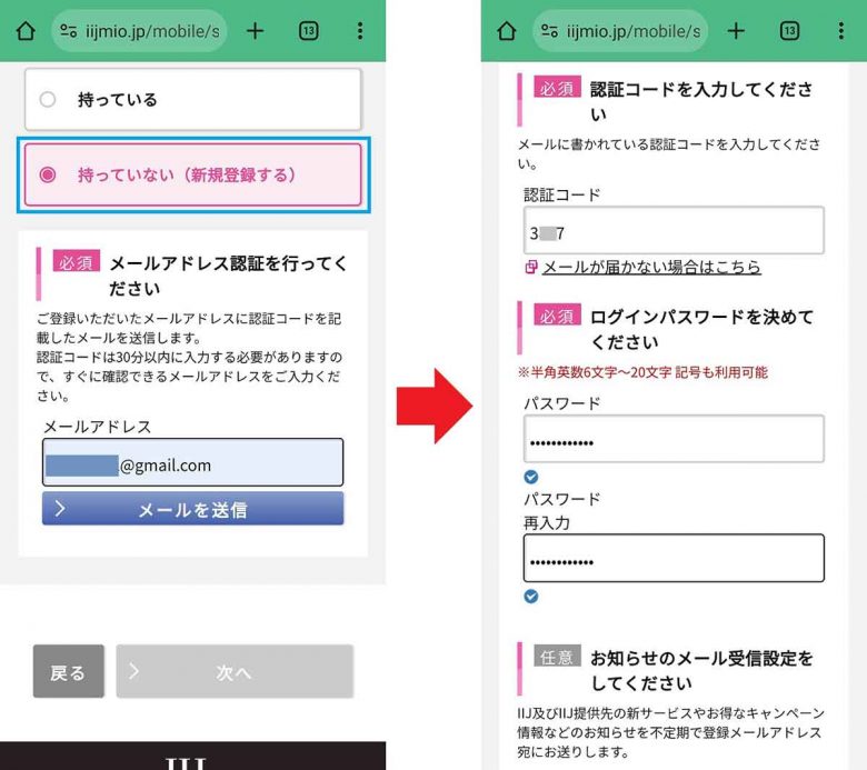 ガラケーと別れ、ドコモから格安SIMの「IIJmio」にMNPで乗り換えた手順を全公開！の画像18