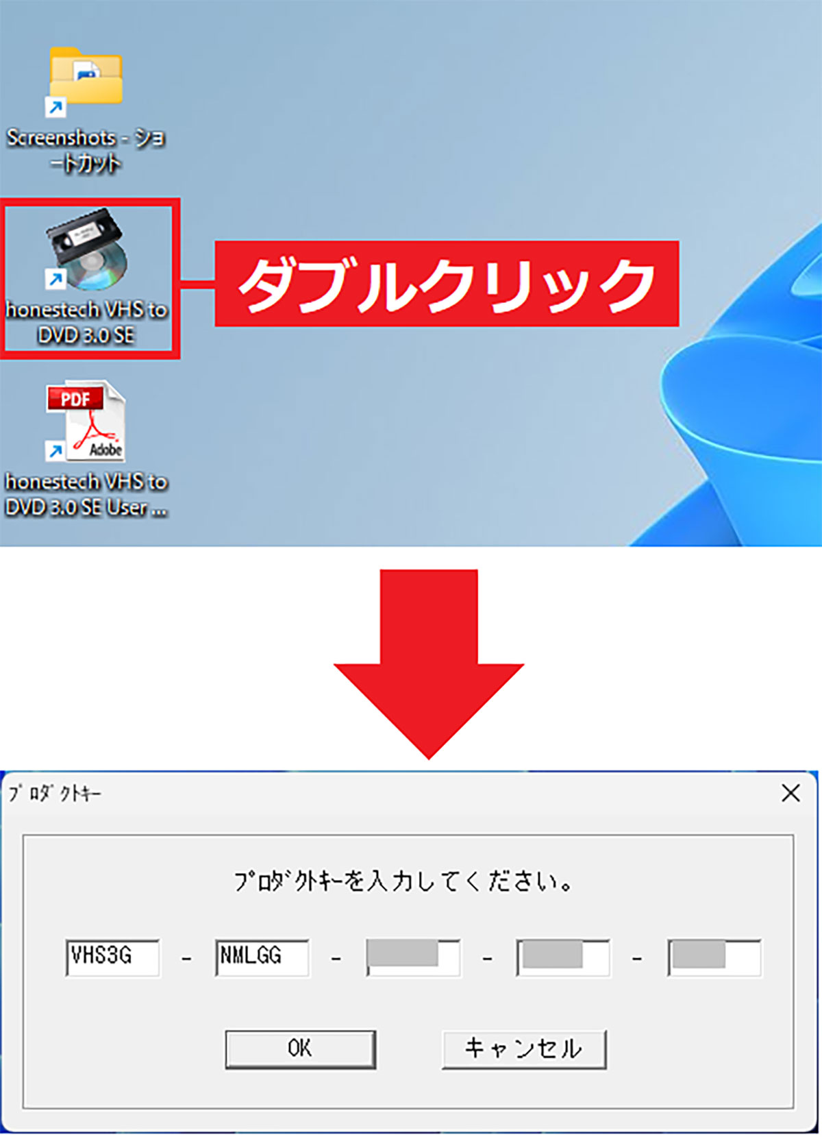 【2025年問題】VHSが再生できなくなる前にパソコンでデジタル（MP4）化する方法の画像11