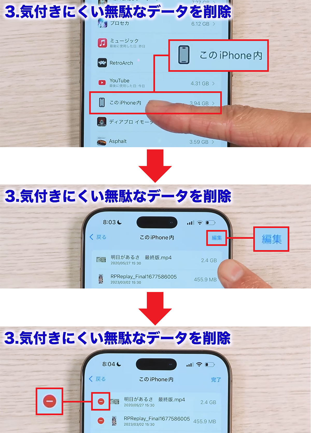 iPhoneのストレージ容量を減らす12の方法【システムデータ削除】＜みずおじさん＞の画像1