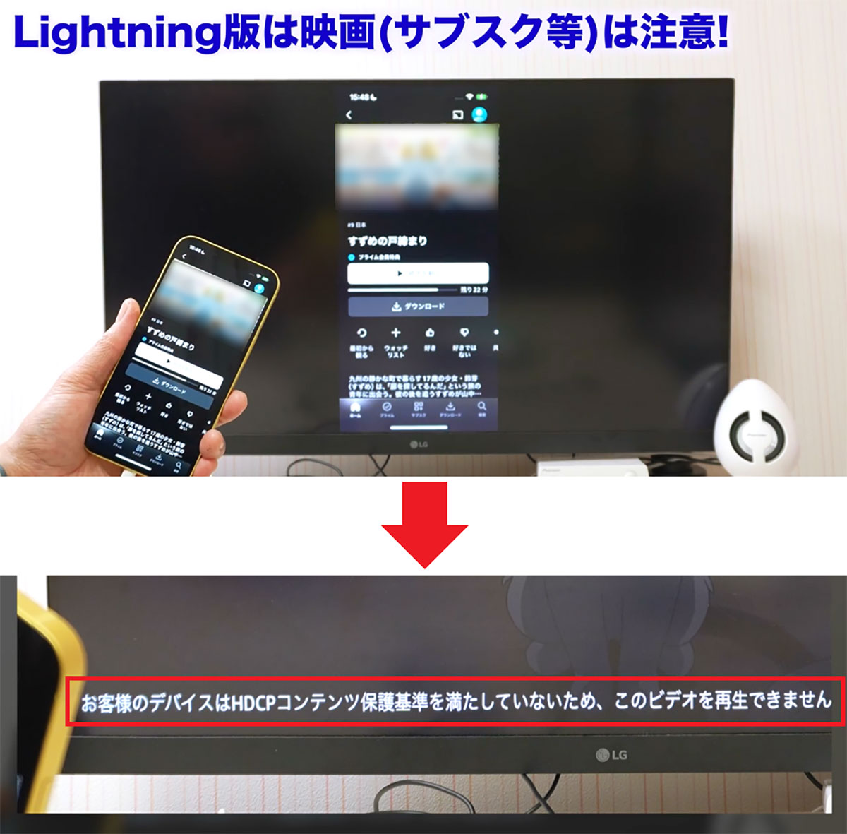 ＜チェック中＞iPhoneやiPadの画面を大画面テレビに映す方法 - LightningでもUSB-Cでも大丈夫！＜みずおじさん＞の画像12