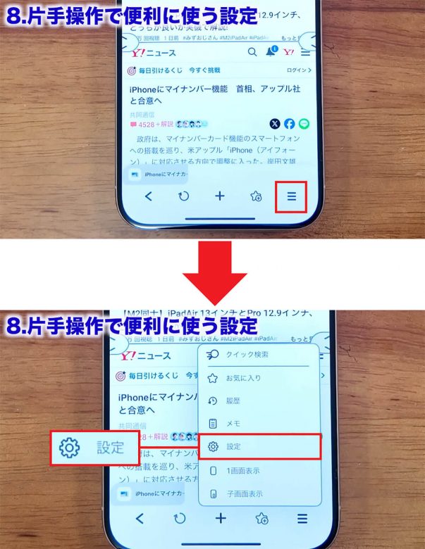 iPhoneを2画面に分割する方法　YouTubeを見ながらSNSもチェックできて便利！＜みずおじさん＞の画像16