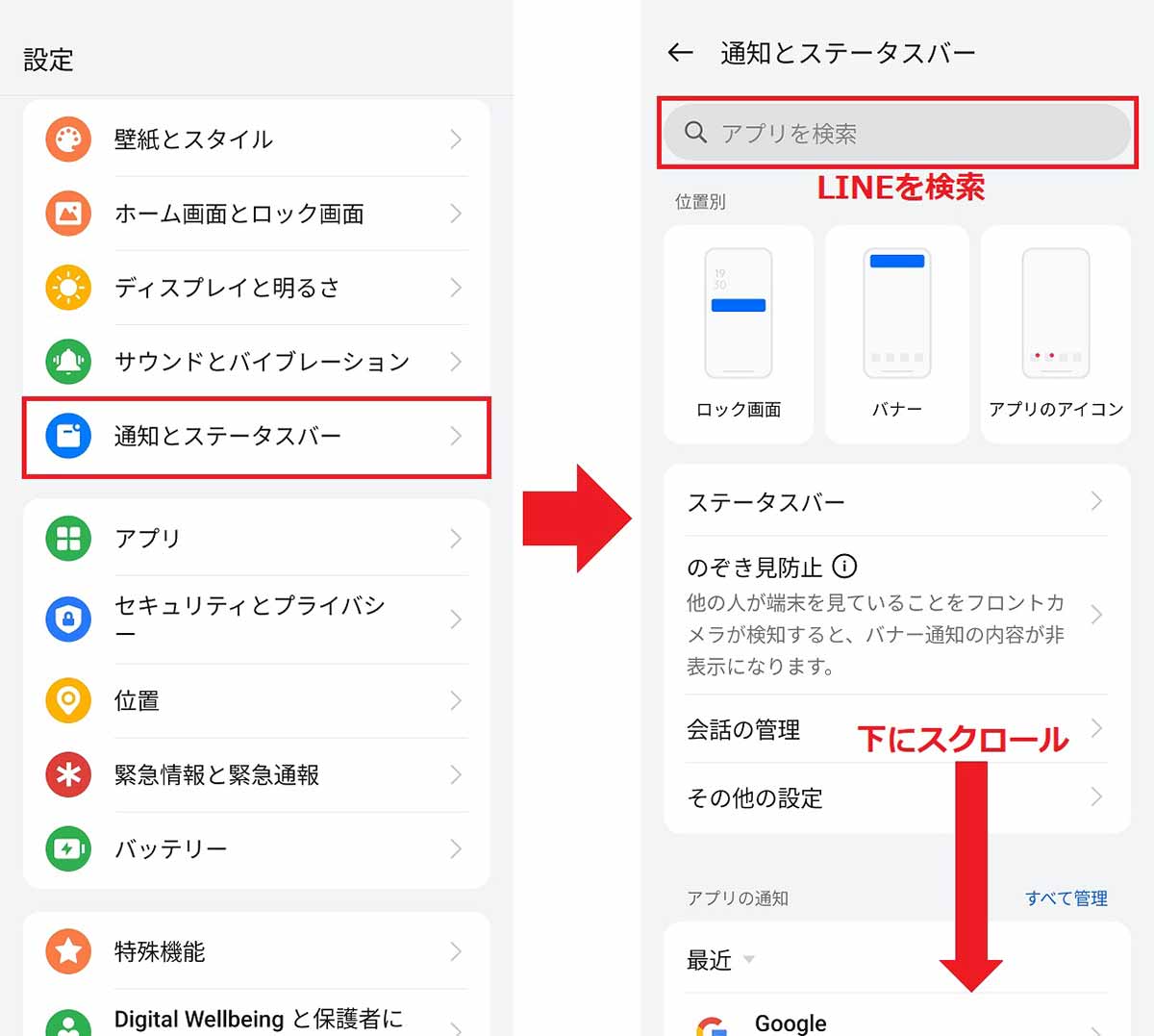 LINEのメッセージの通知が届かない？ 今すぐ確認すべき10の設定の画像9