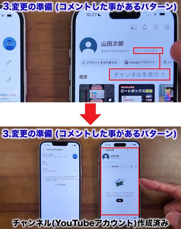 YouTubeでアナタの本名丸見えかも!?　YouTubeの名前とアイコンの変更方法を解説！の画像1