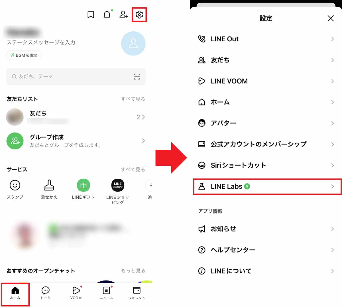 LINEのメッセージ送信＆通知を快適にするテクニック8選 − 知らないと損するかも!?の画像1