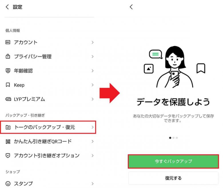 ガラケーと別れ、ドコモから格安SIMの「IIJmio」にMNPで乗り換えた手順を全公開！の画像24