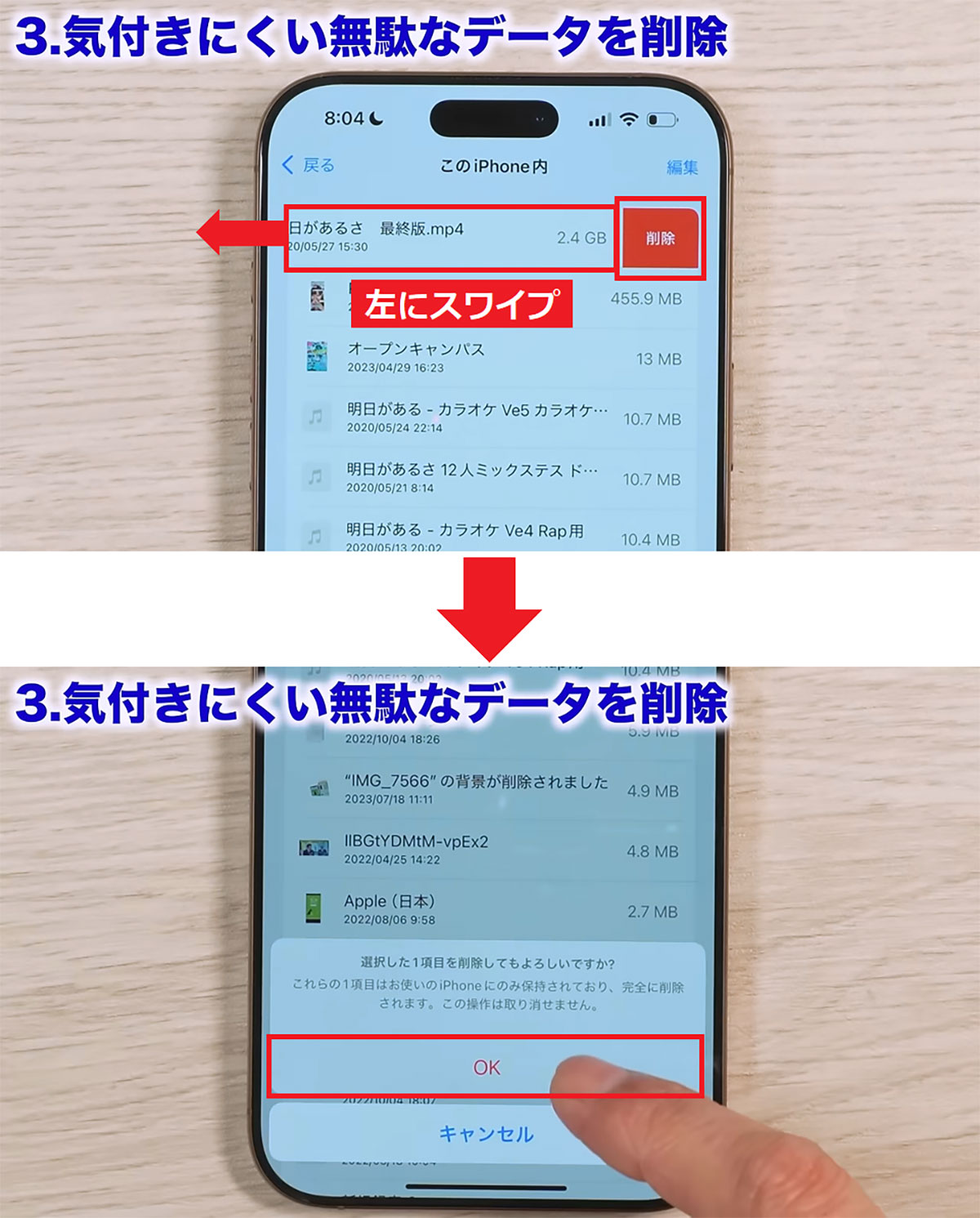 iPhoneのストレージ容量を減らす12の方法【システムデータ削除】＜みずおじさん＞の画像1