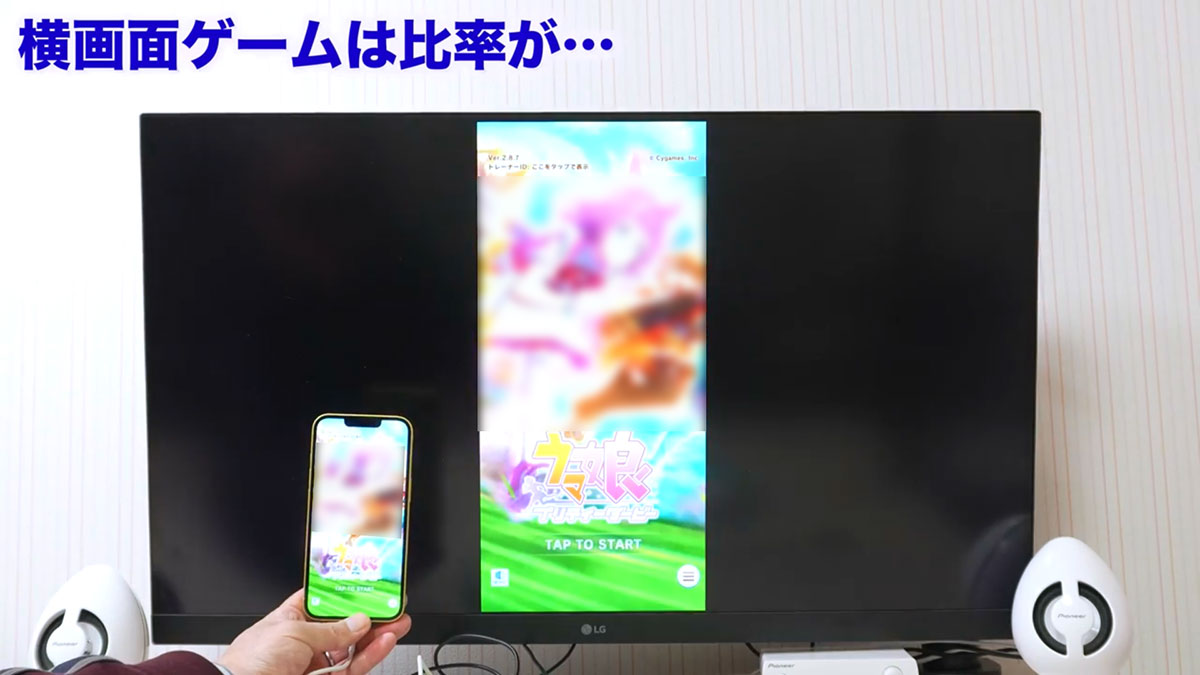 ＜チェック中＞iPhoneやiPadの画面を大画面テレビに映す方法 - LightningでもUSB-Cでも大丈夫！＜みずおじさん＞の画像13