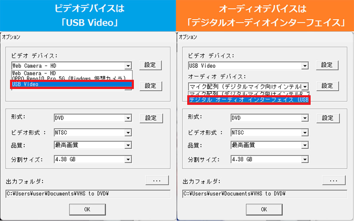 【2025年問題】VHSが再生できなくなる前にパソコンでデジタル（MP4）化する方法の画像13