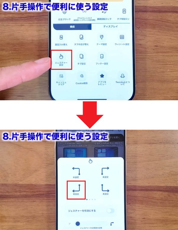 iPhoneを2画面に分割する方法　YouTubeを見ながらSNSもチェックできて便利！＜みずおじさん＞の画像17