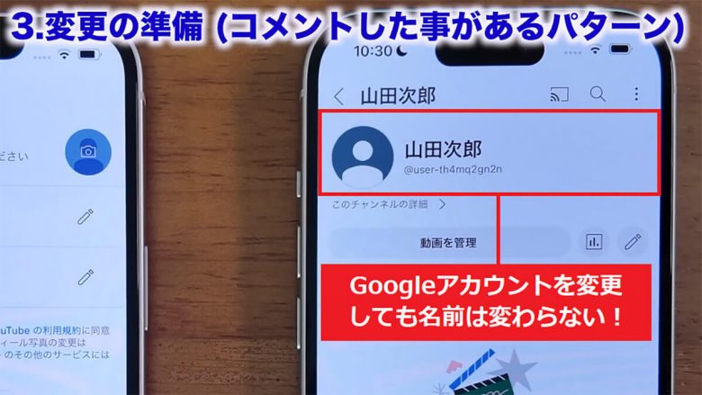 YouTubeでアナタの本名丸見えかも!?　YouTubeの名前とアイコンの変更方法を解説！の画像1